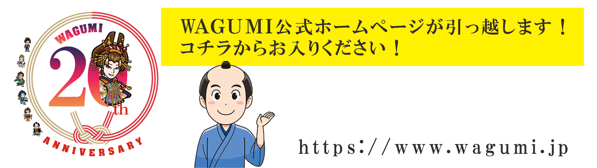 引っ越ししました